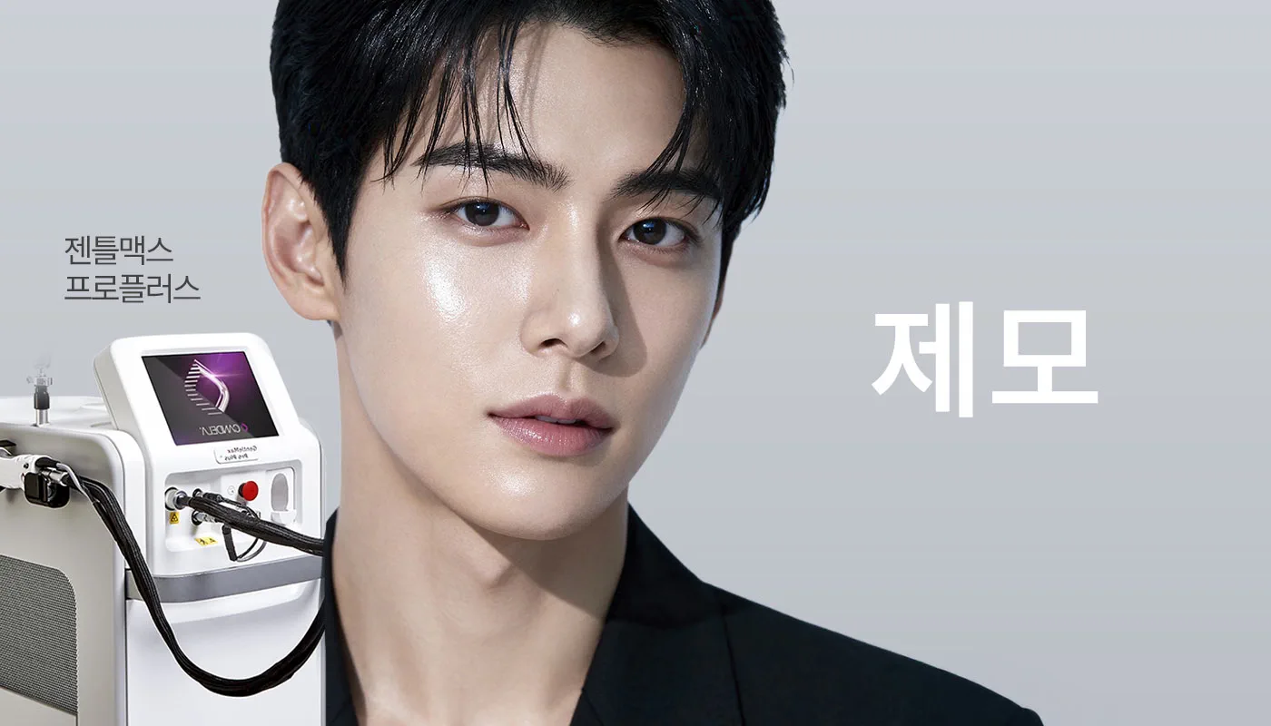 뷰티온의원 강서점 | 마곡피부과 | 발산역피부과 | 강서구피부과 :: 제모[젠틀맥스+]