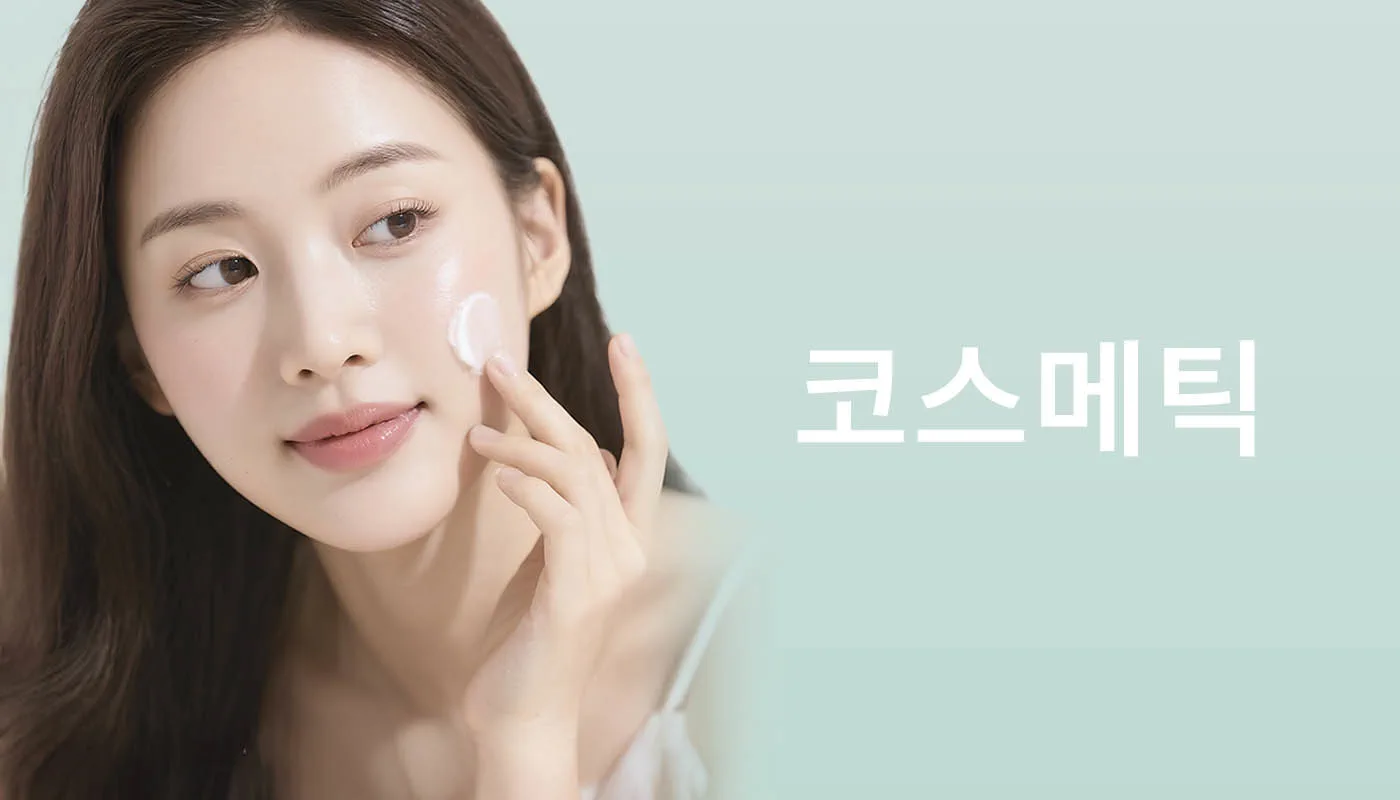 뷰티온의원 강서점 | 마곡피부과 | 발산역피부과 | 강서구피부과 :: 코스메틱