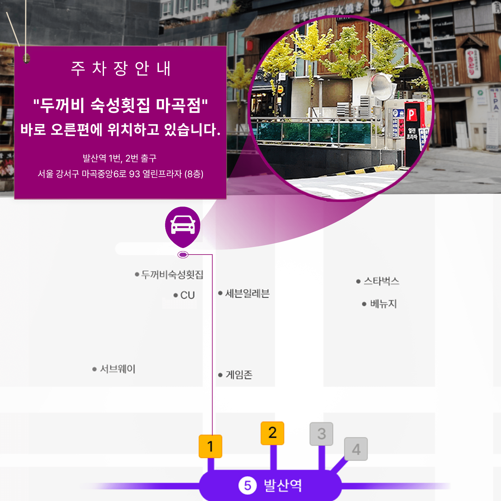 주차안내이미지