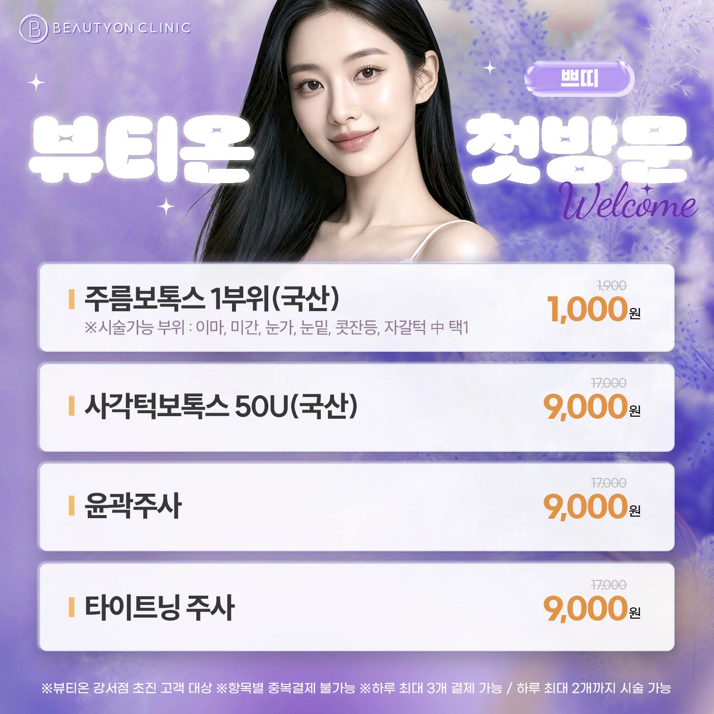 🎁첫방문 - 쁘띠🎁