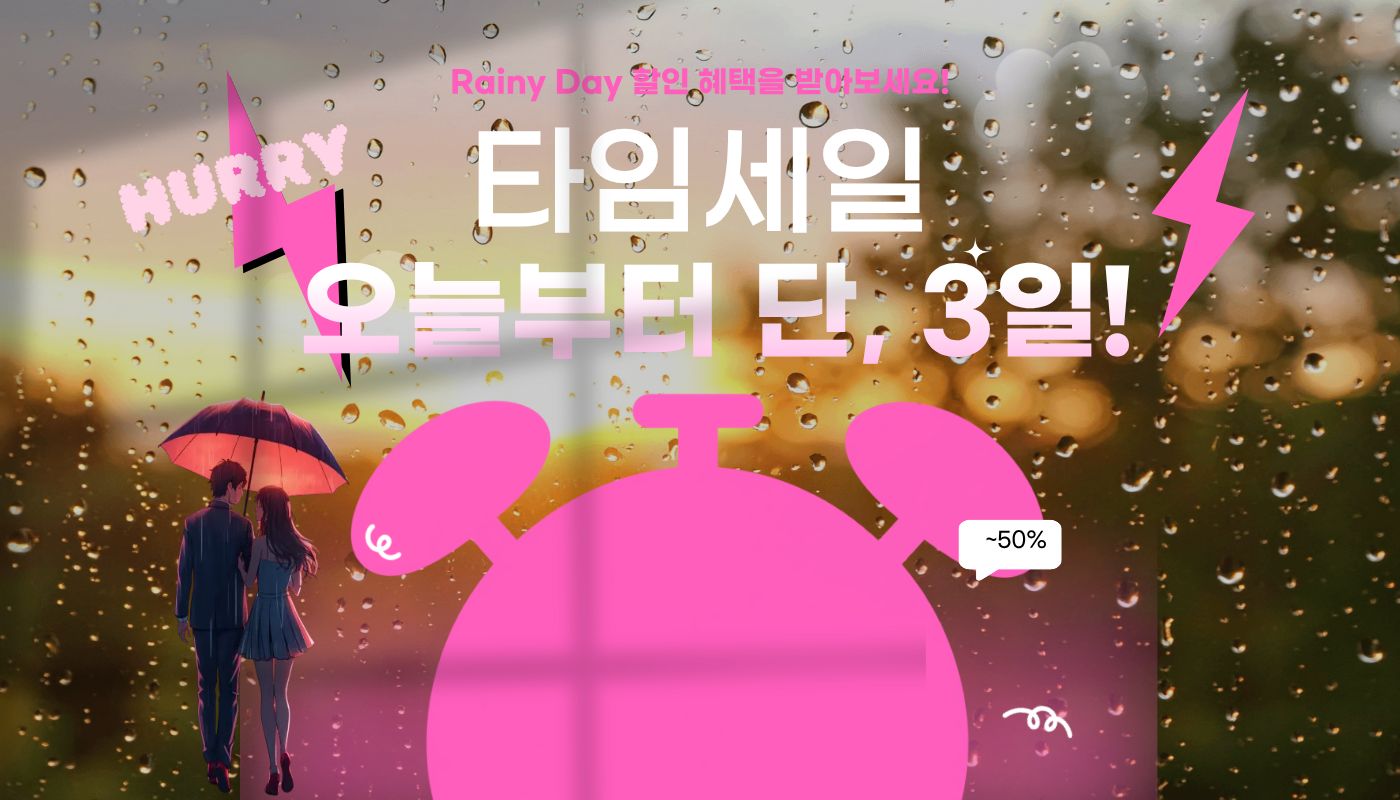 뷰티온의원 수원망포점 :: ⏰9/1~9/3 단 3일,타임어택⏰