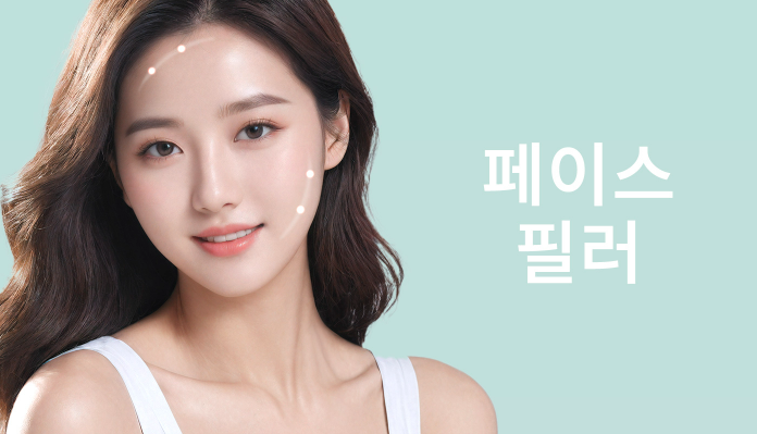 뷰티온의원 수원망포점 :: 필러/콜라겐부스터[레디어스•리바이브•쥬베룩볼륨]