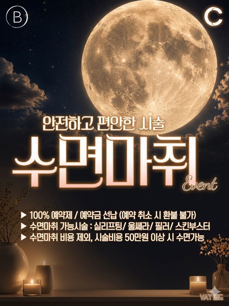 수면