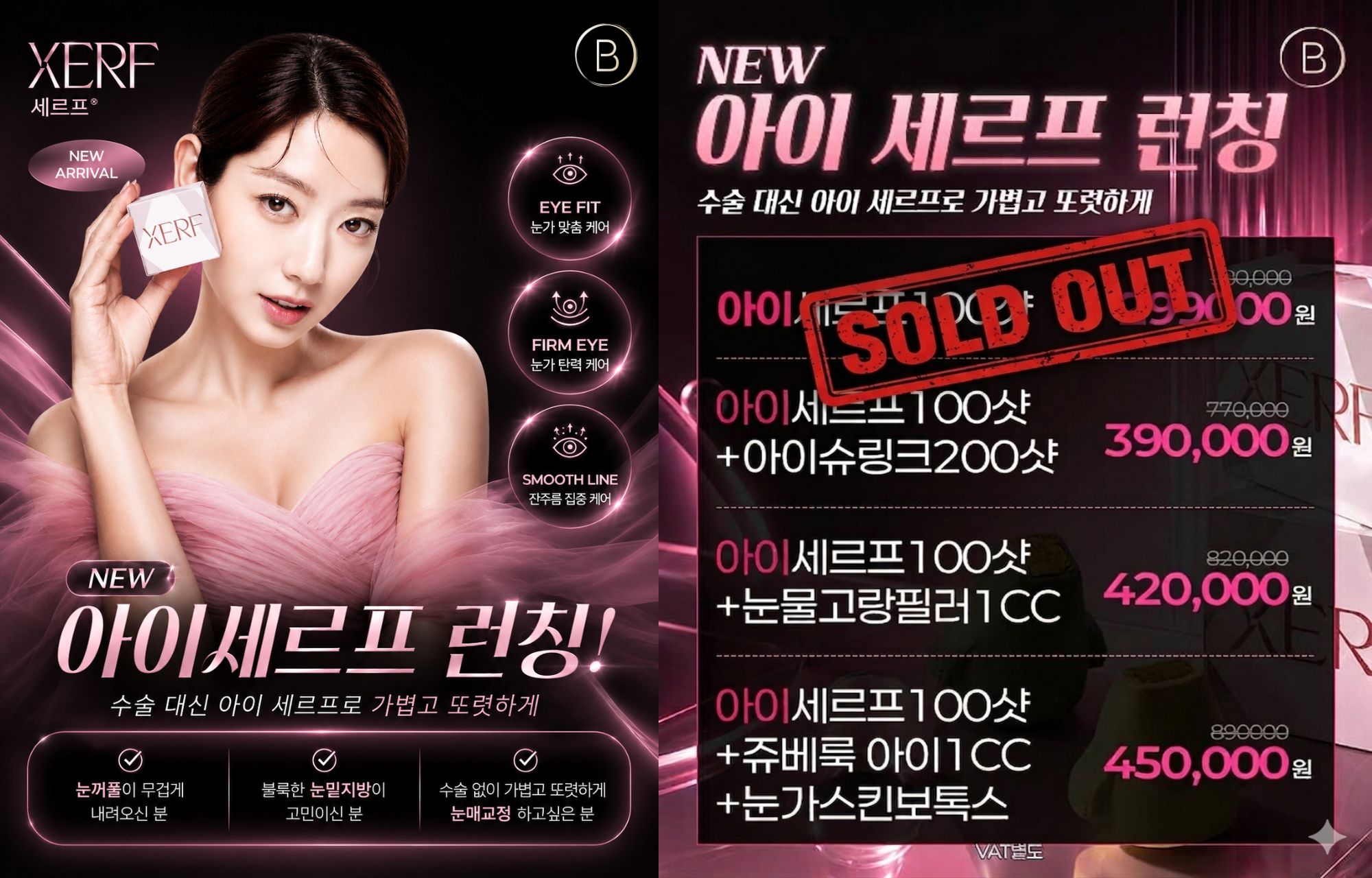 👑아이 세르프 런칭 기념👑