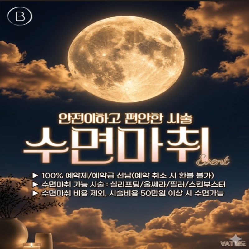 수면