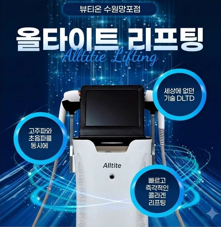 올타이트