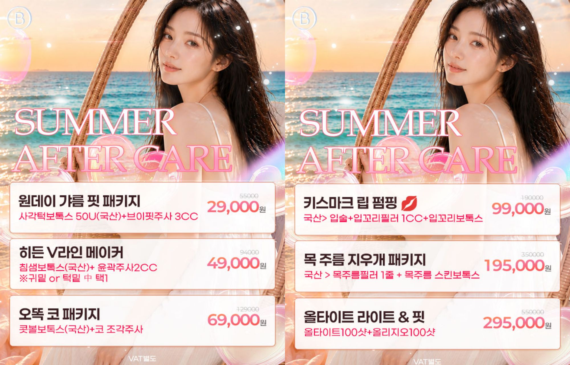 🌴SUMMER AFTER CARE EVENT🌴