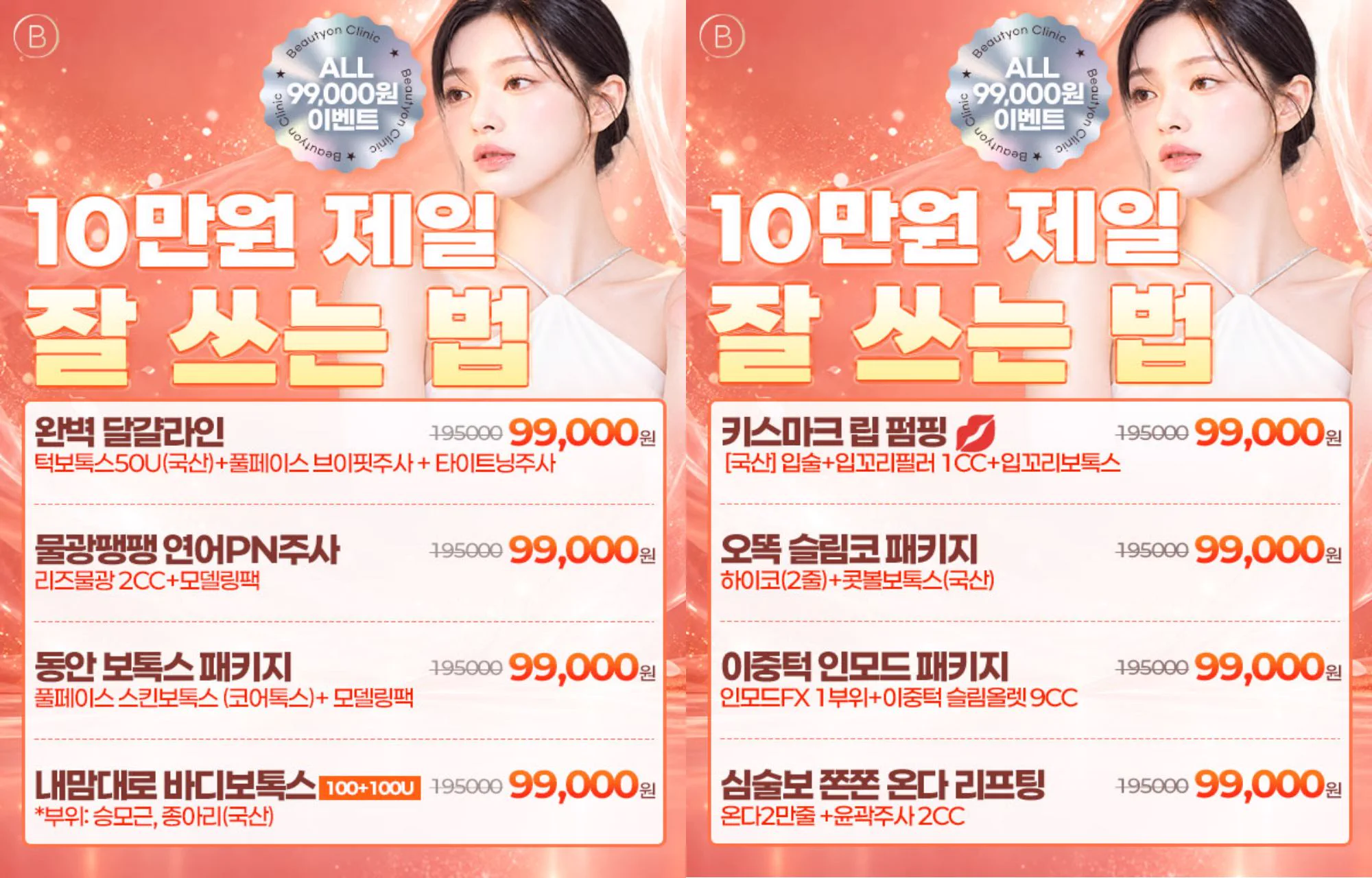 💸10만원 제일 잘 쓰는 법~!💸