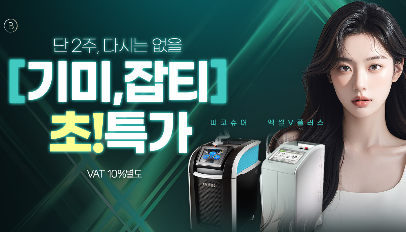 뷰티온의원 수원망포점 :: 뷰티온 블로그