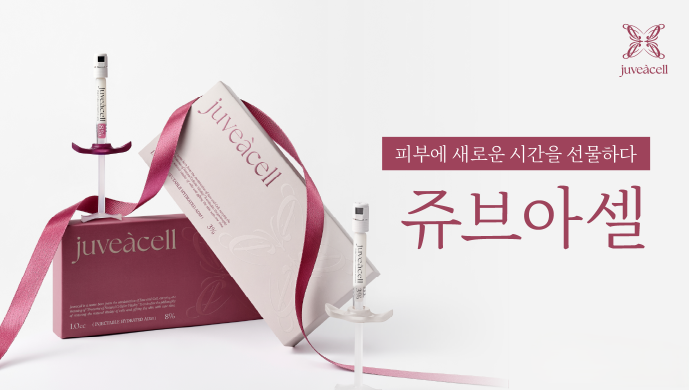 뷰티온의원 파주운정점 :: 쥬브아셀