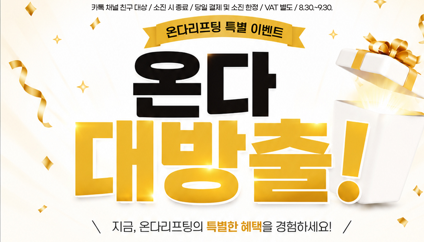 뷰티온의원 안양범계점 :: 🌠온다 대방출