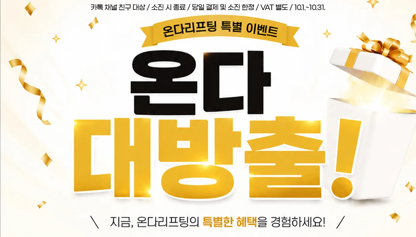 뷰티온의원 안양범계점 :: 🌠온다 대방출
