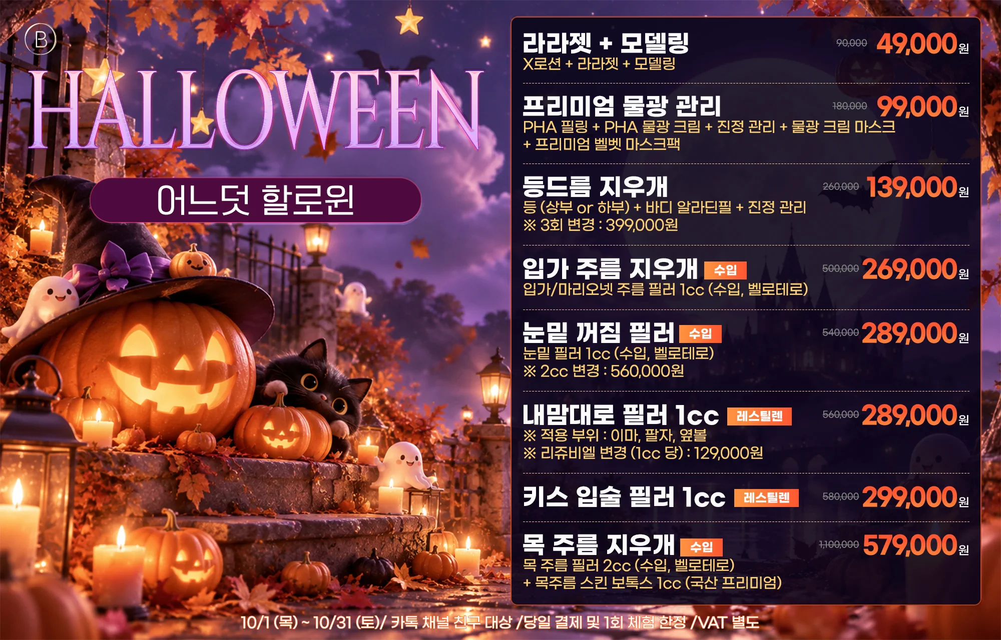 🎃어느덧 할로윈