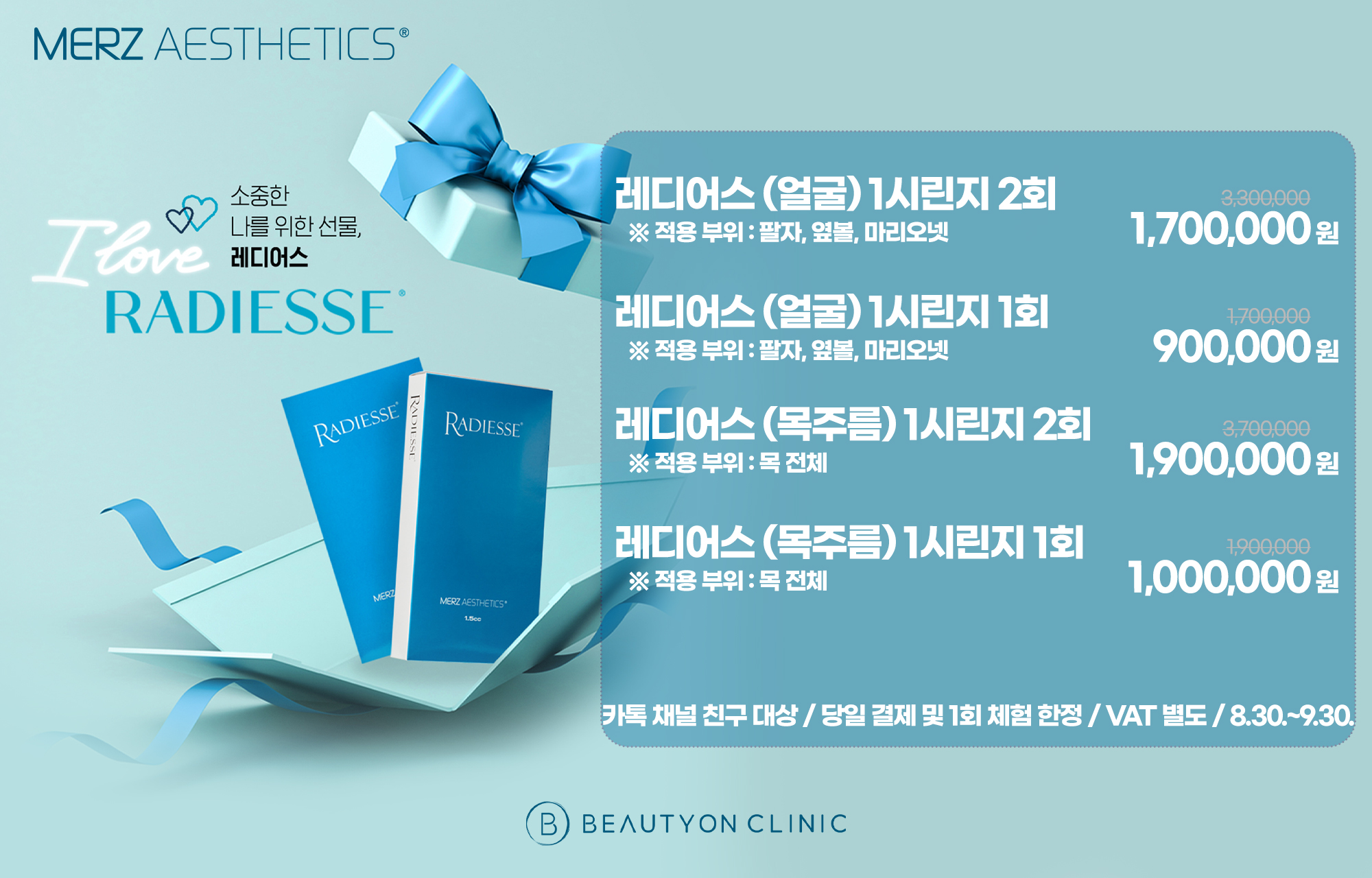 🌟레디어스 런칭!