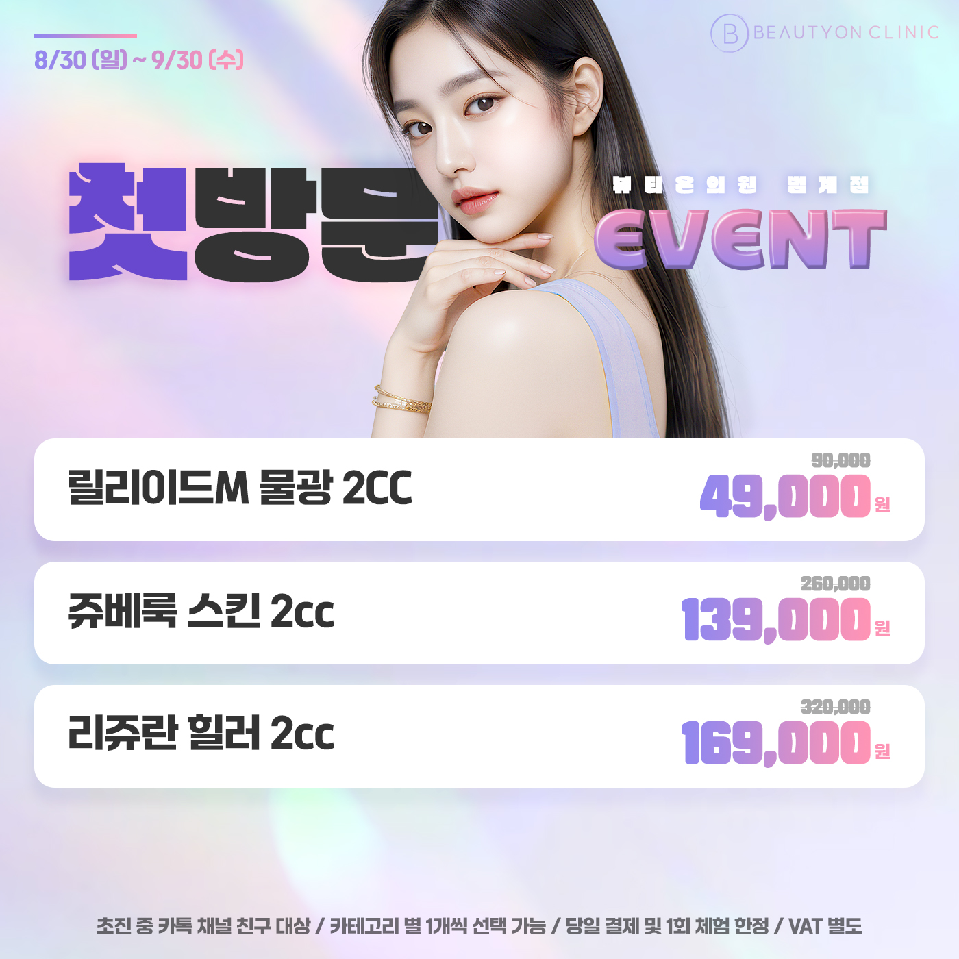 👒스킨부스터