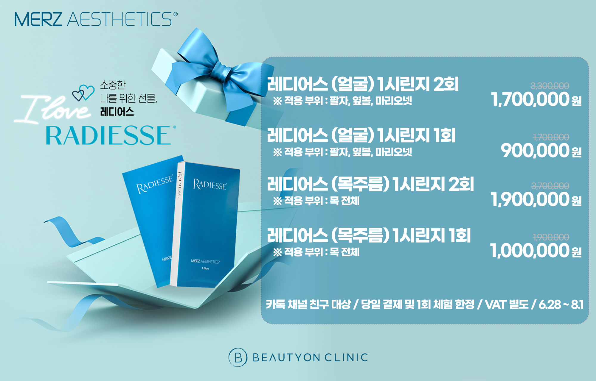 🌟레디어스 런칭!