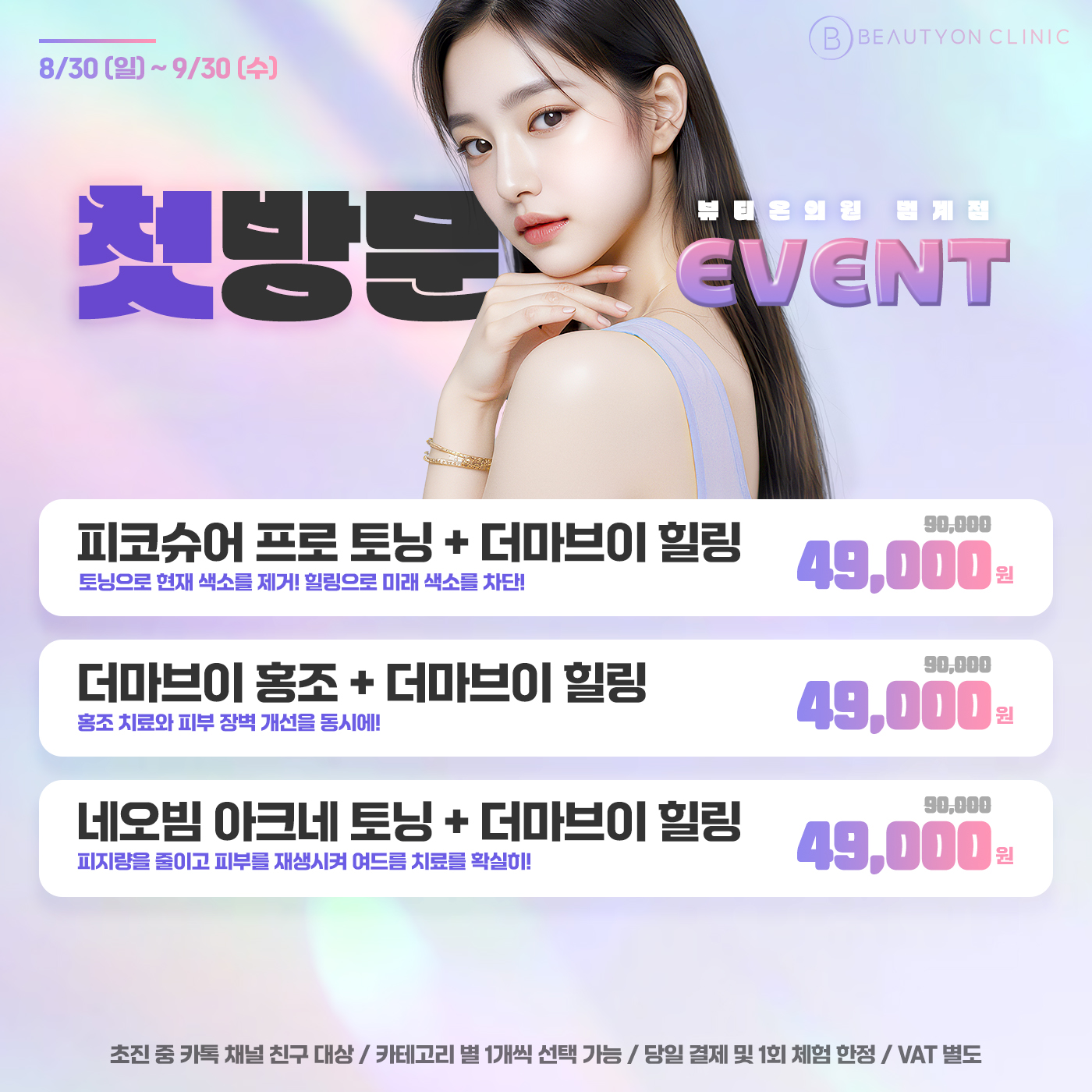 👒레이저