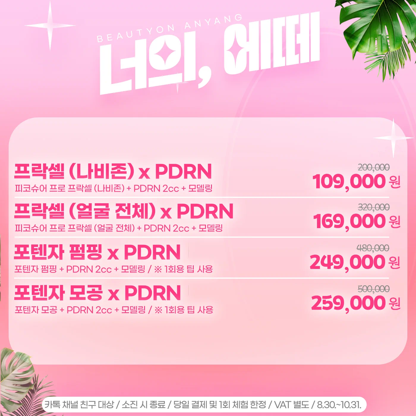에떼 C