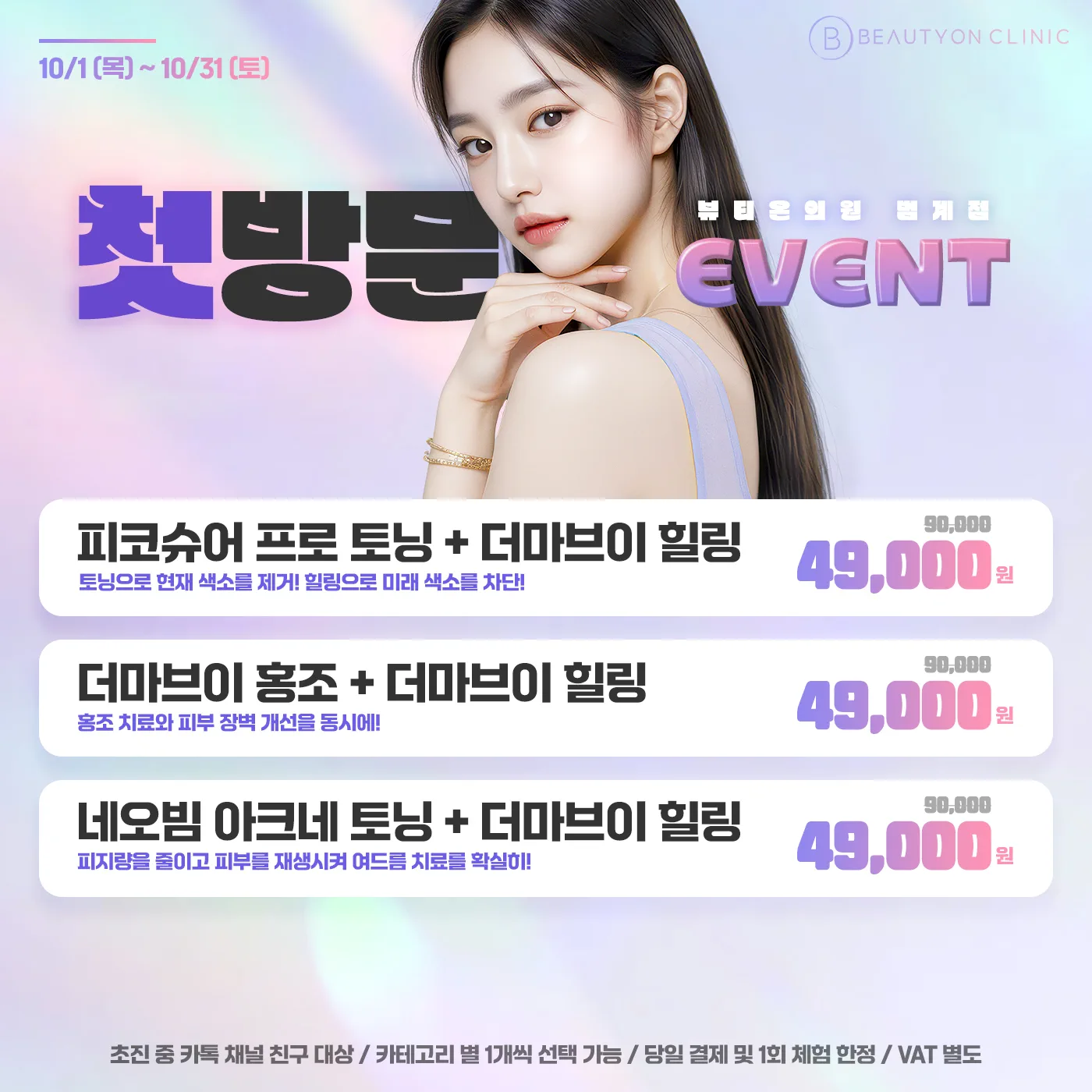 👒레이저