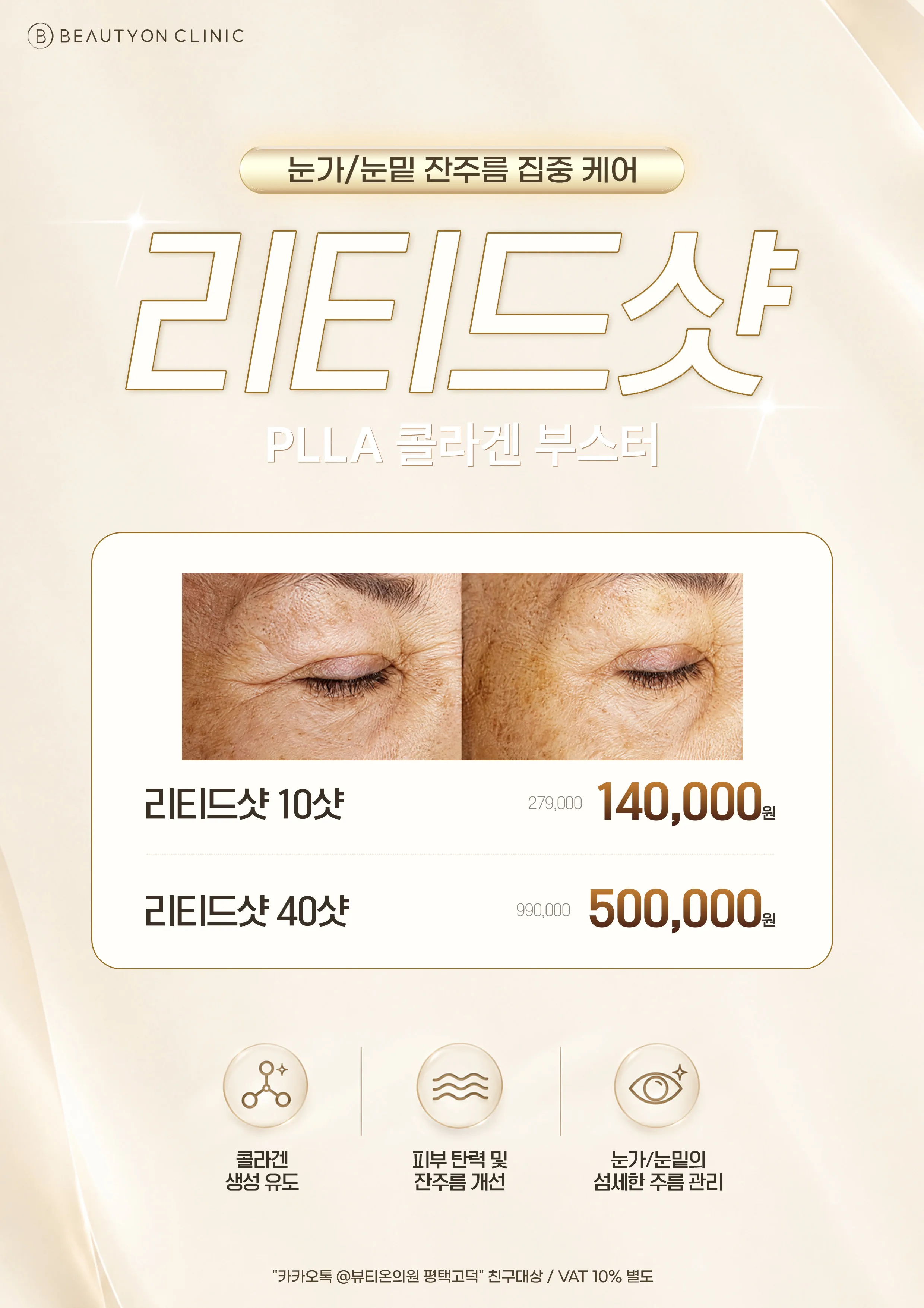✨리티드샷 런칭