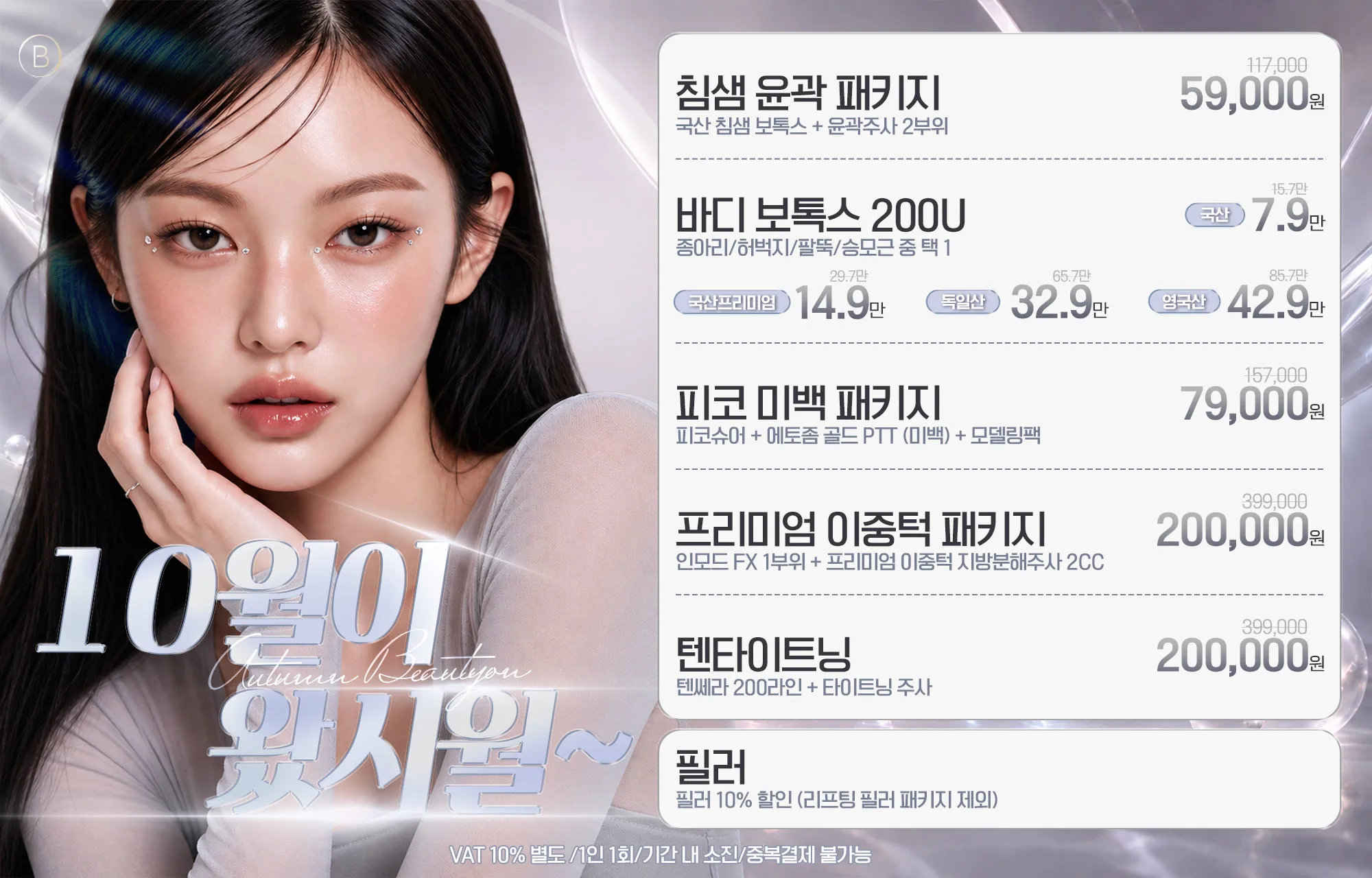 10월이 왔시월~