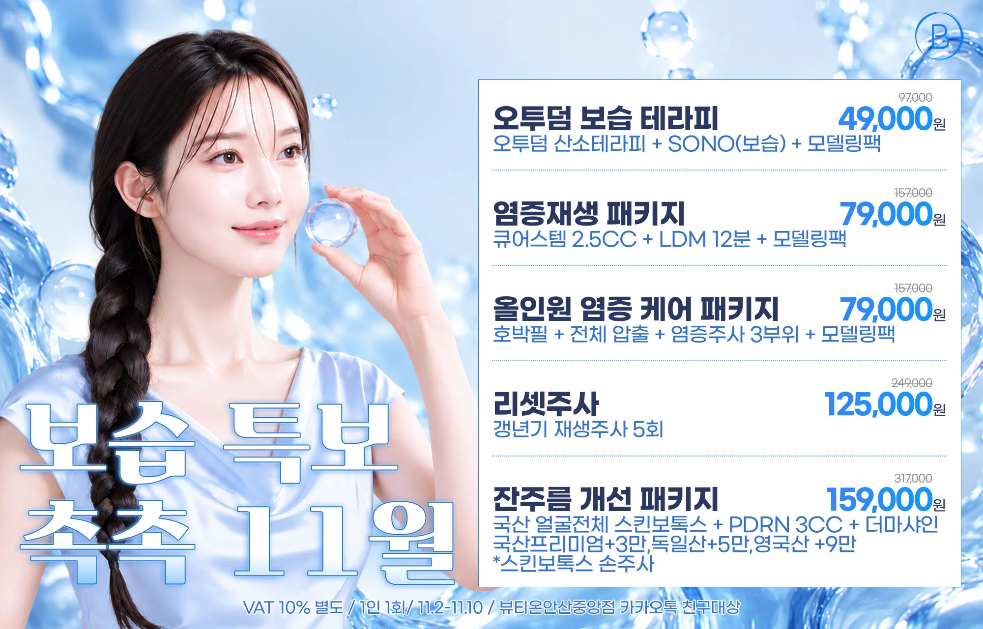 😶‍🌫️보습 특보, 촉촉 11월😶‍🌫️