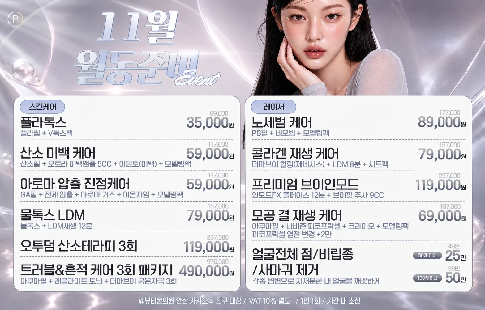 🧤11월 월동준비 EVENT🧤