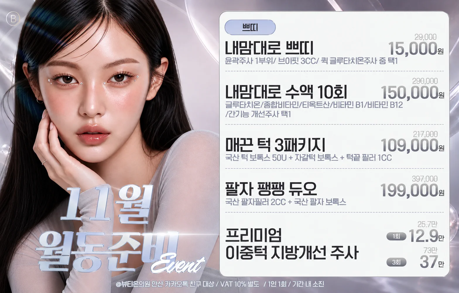 🧤11월 월동준비 EVENT🧤
