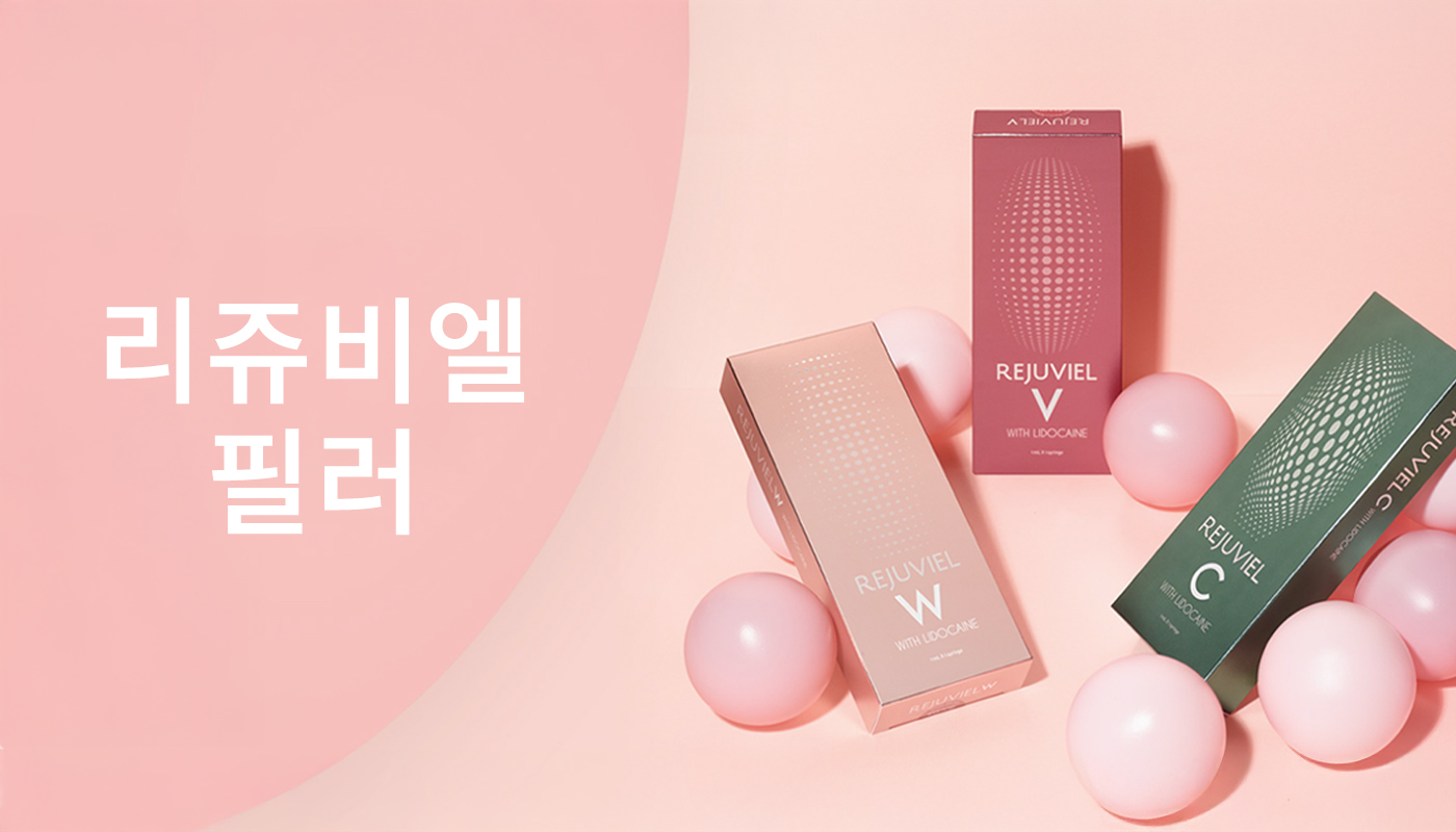 뷰티온의원 별내점 :: 미간주름 패키지