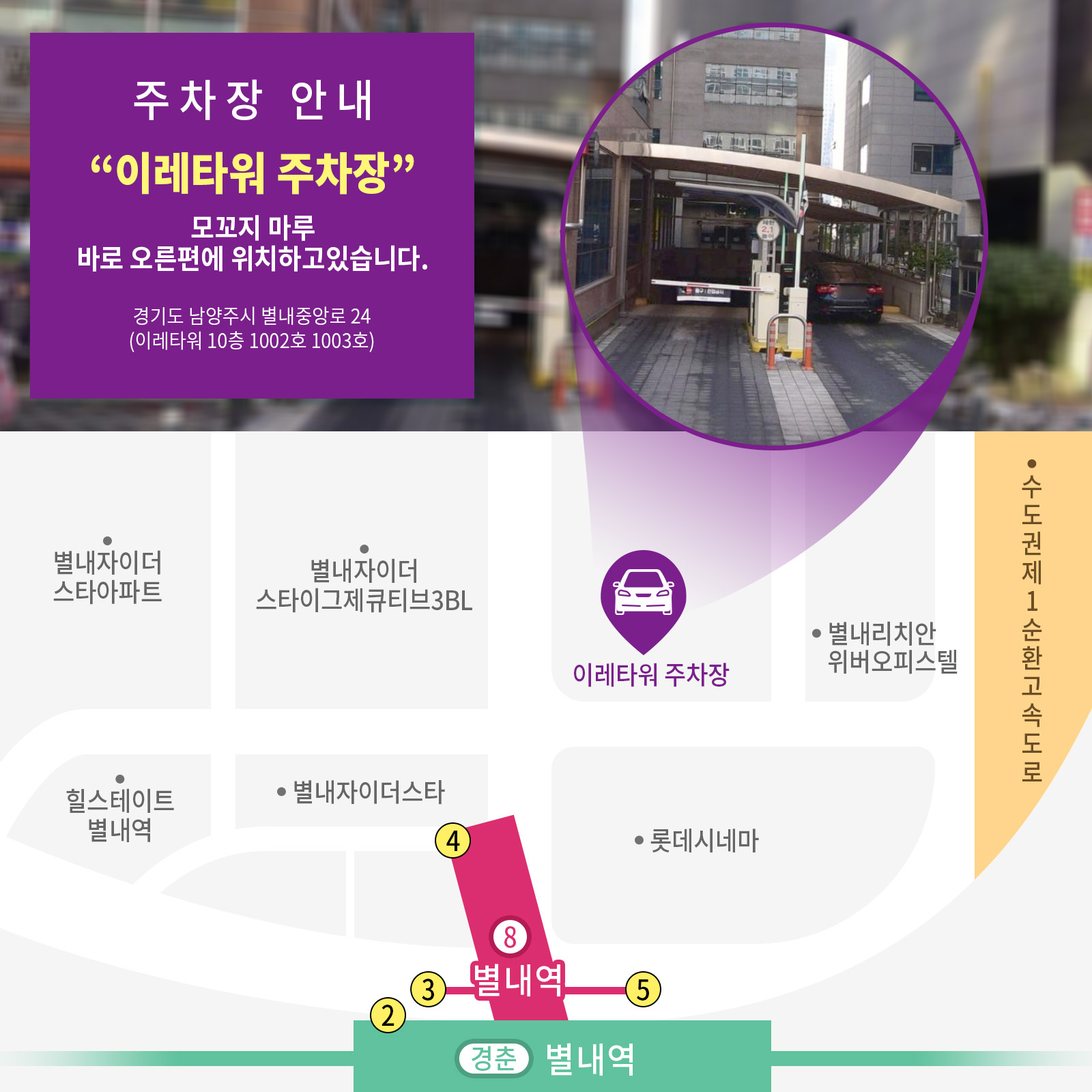 주차안내이미지