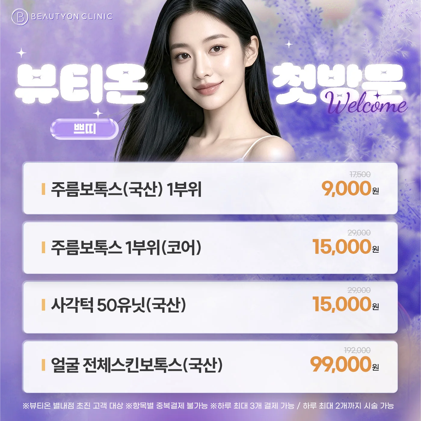 💜첫방문 - 쁘띠💜