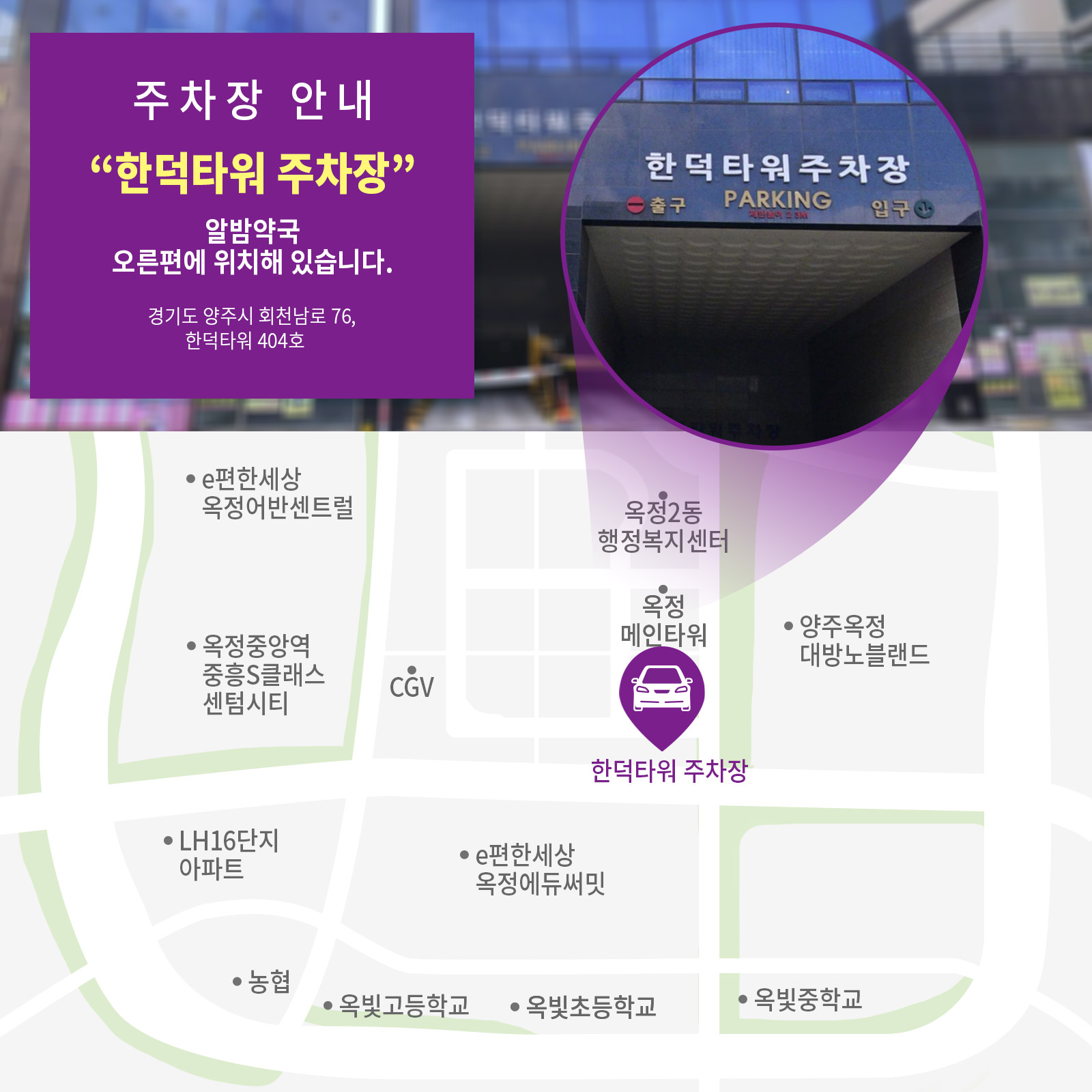주차안내이미지