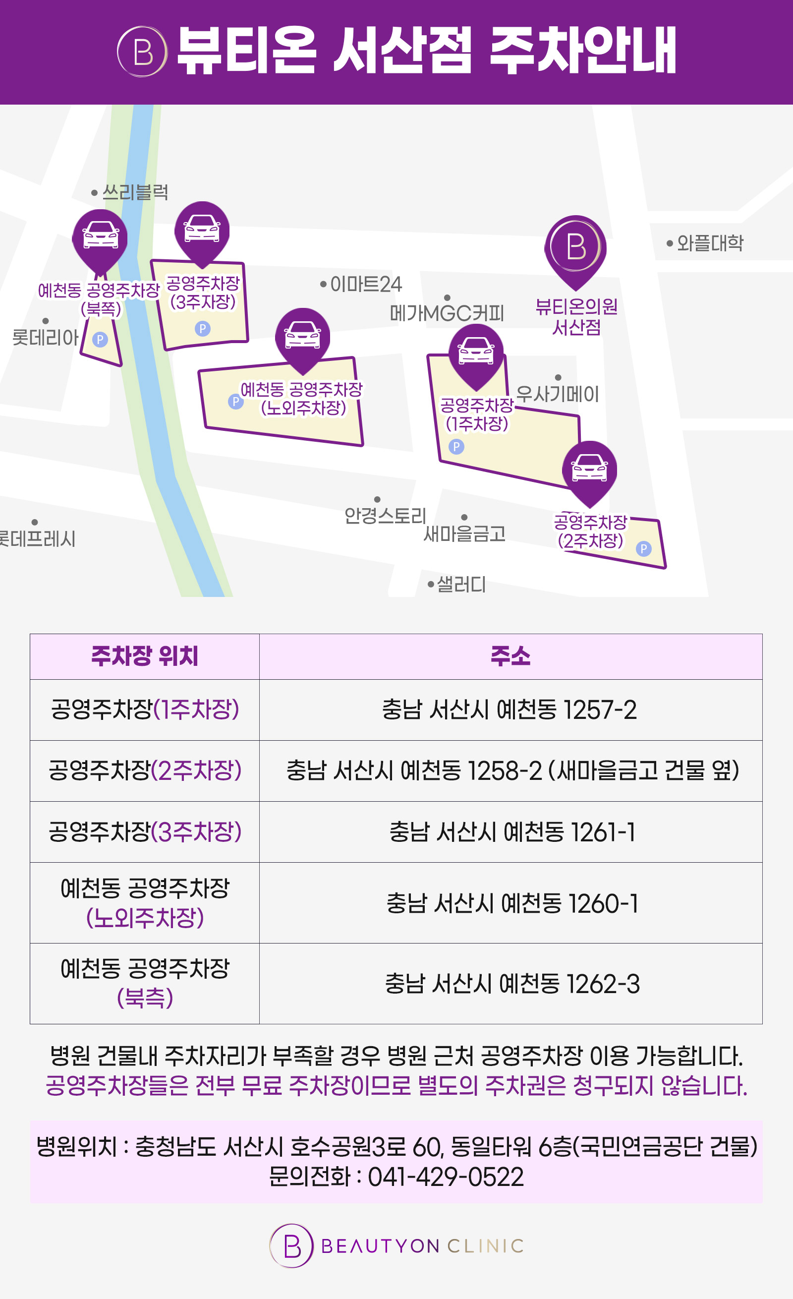 주차안내이미지