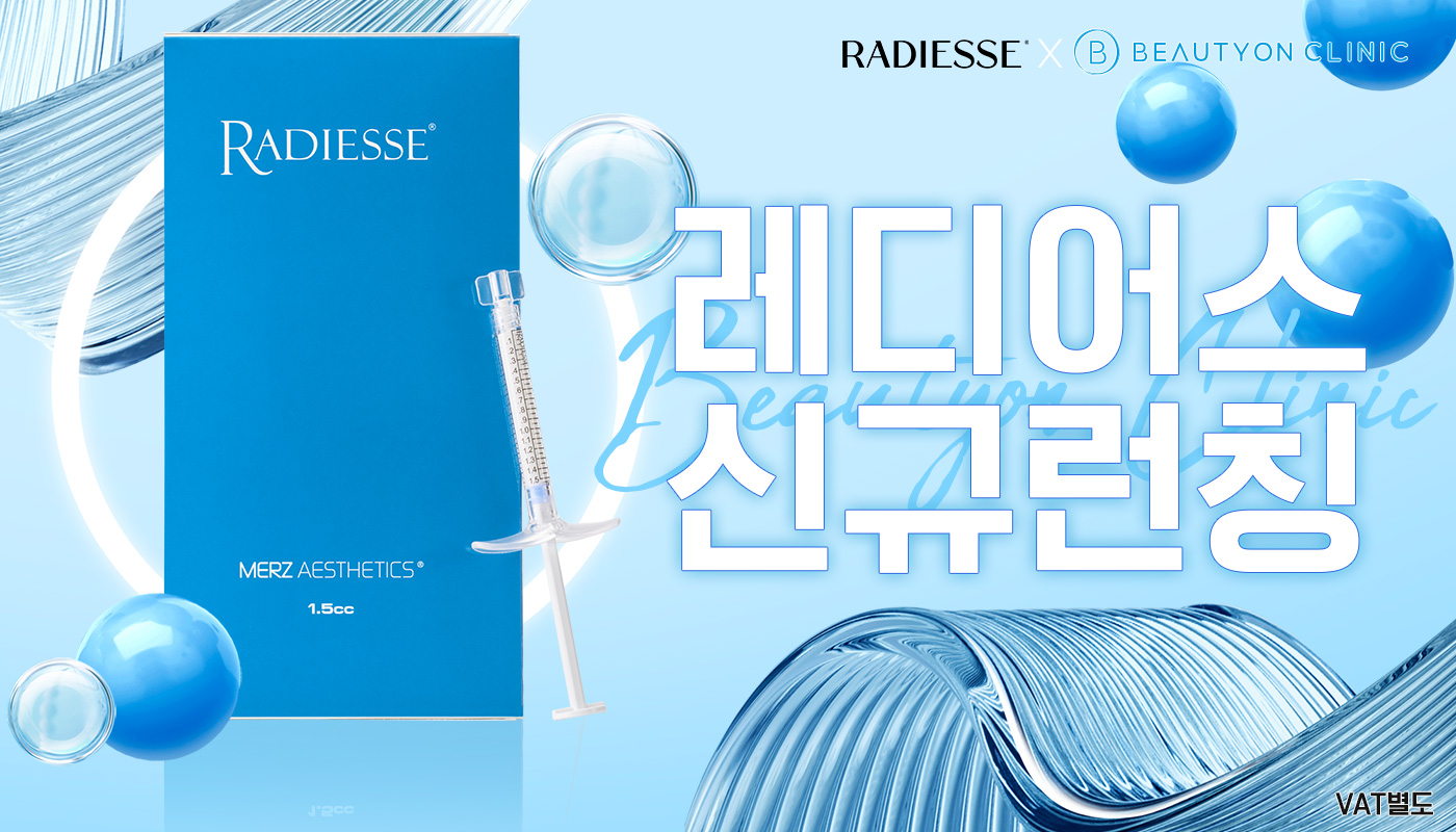💫프리미엄 콜라겐부스터 레디어스 런칭💫