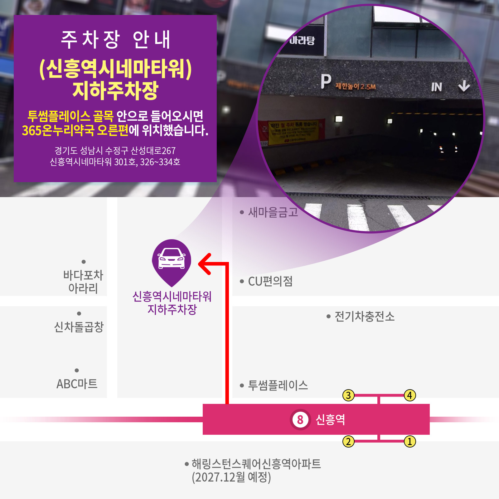 주차안내이미지