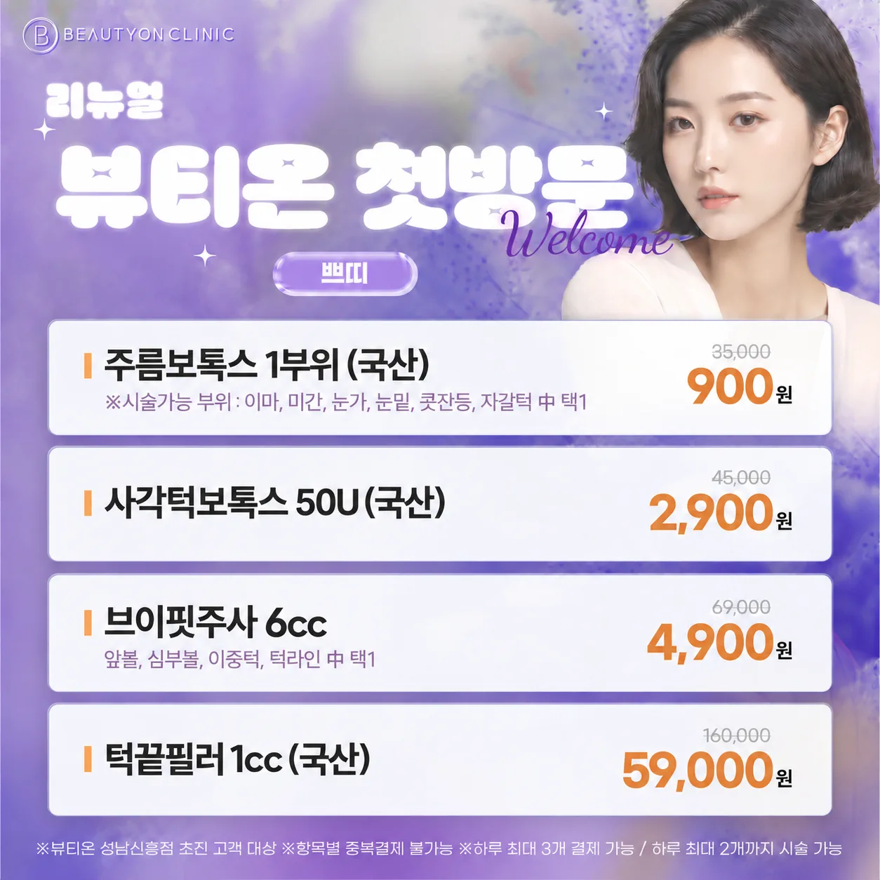 🎁첫방문-쁘띠🎁