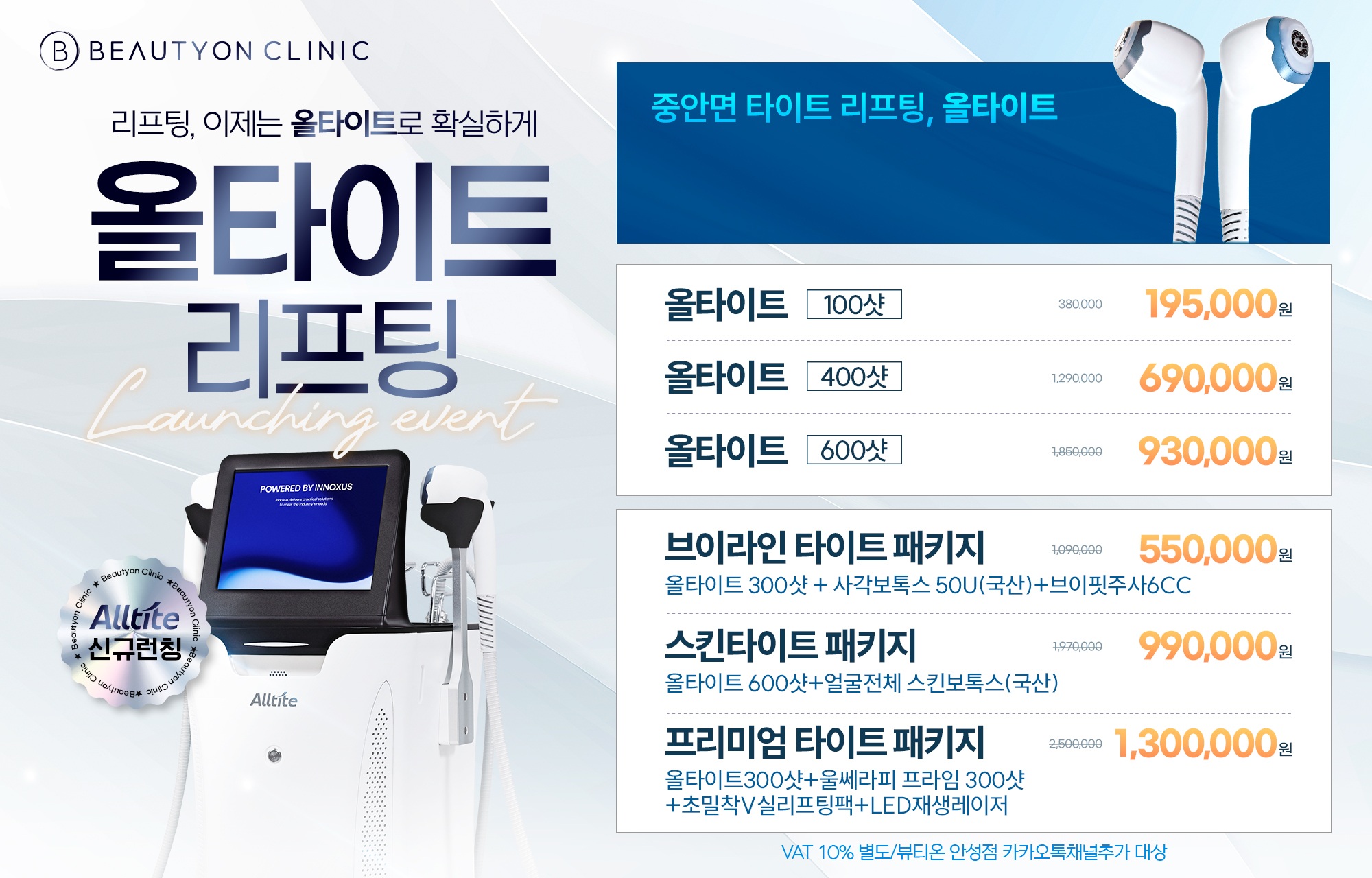 https://anseong.beautyon.co.kr/event?seq=60
