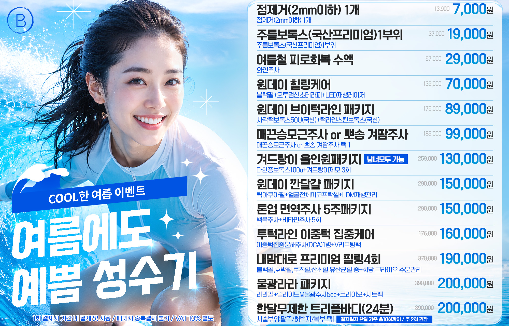 https://anseong.beautyon.co.kr/event?seq=68