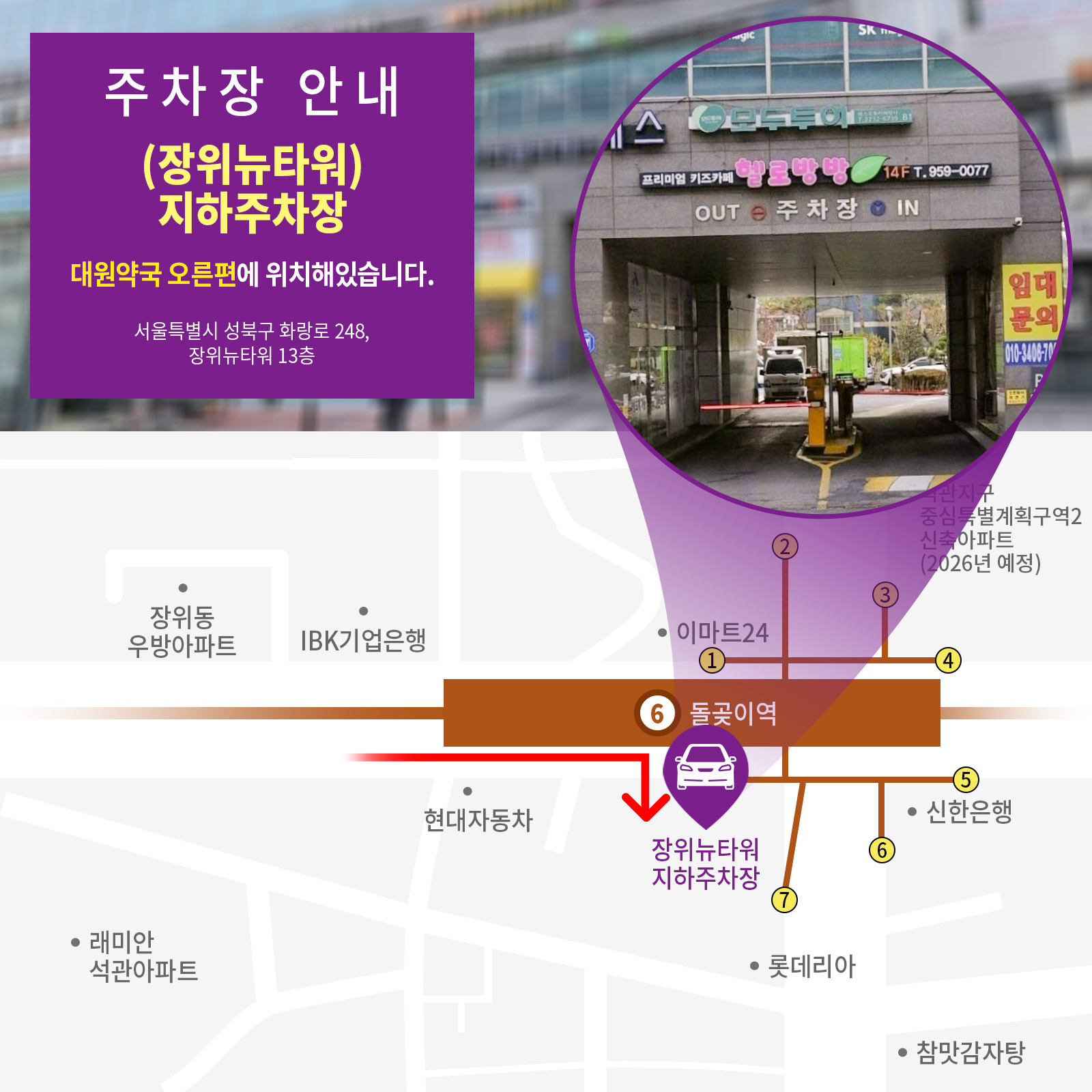 주차안내이미지