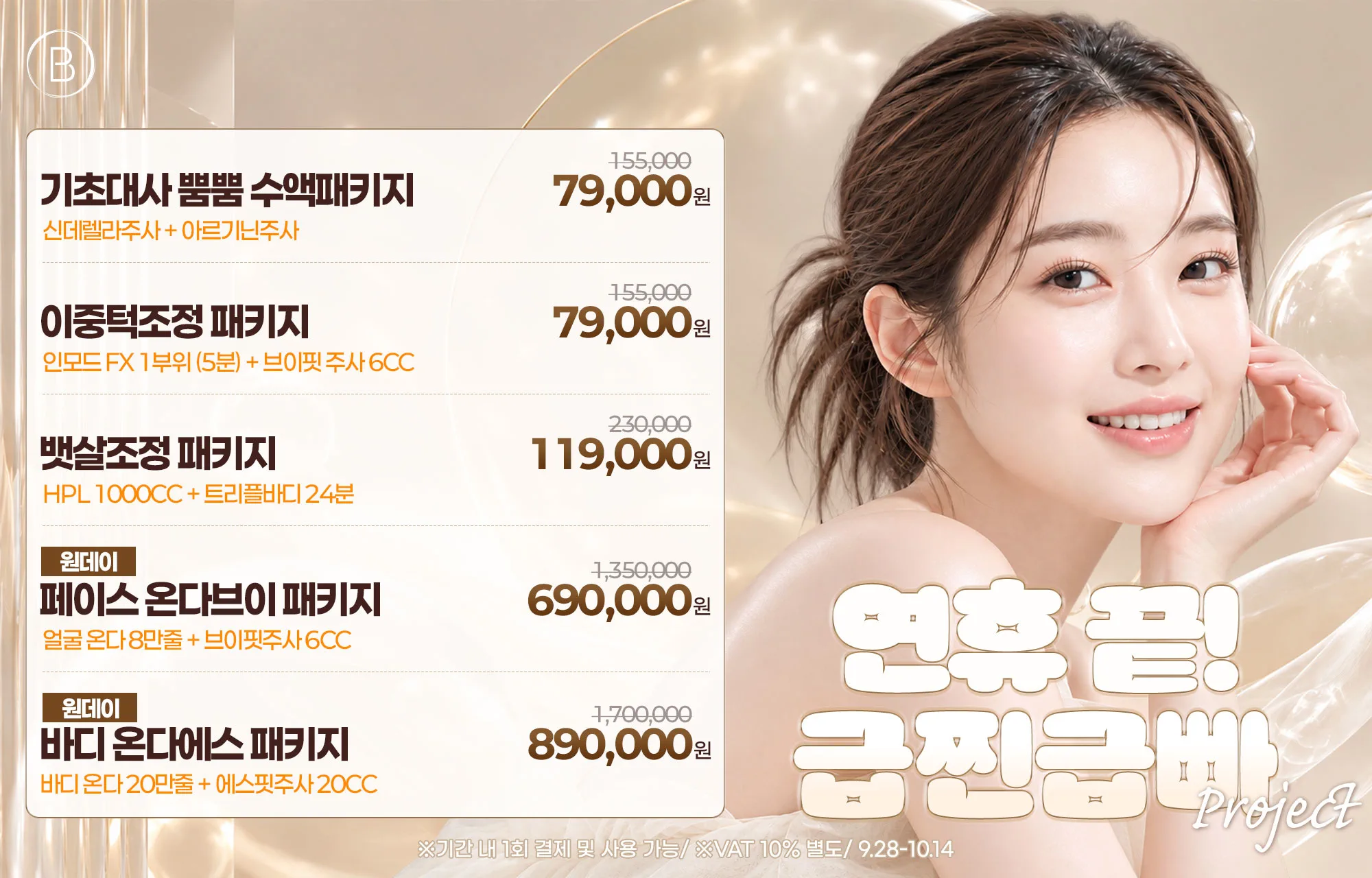 급찐급빠  EVENT