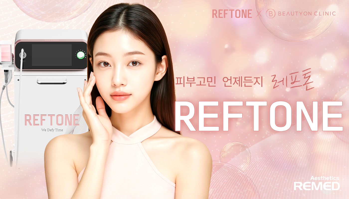 뷰티온의원 돌곶이역점 :: 레프톤