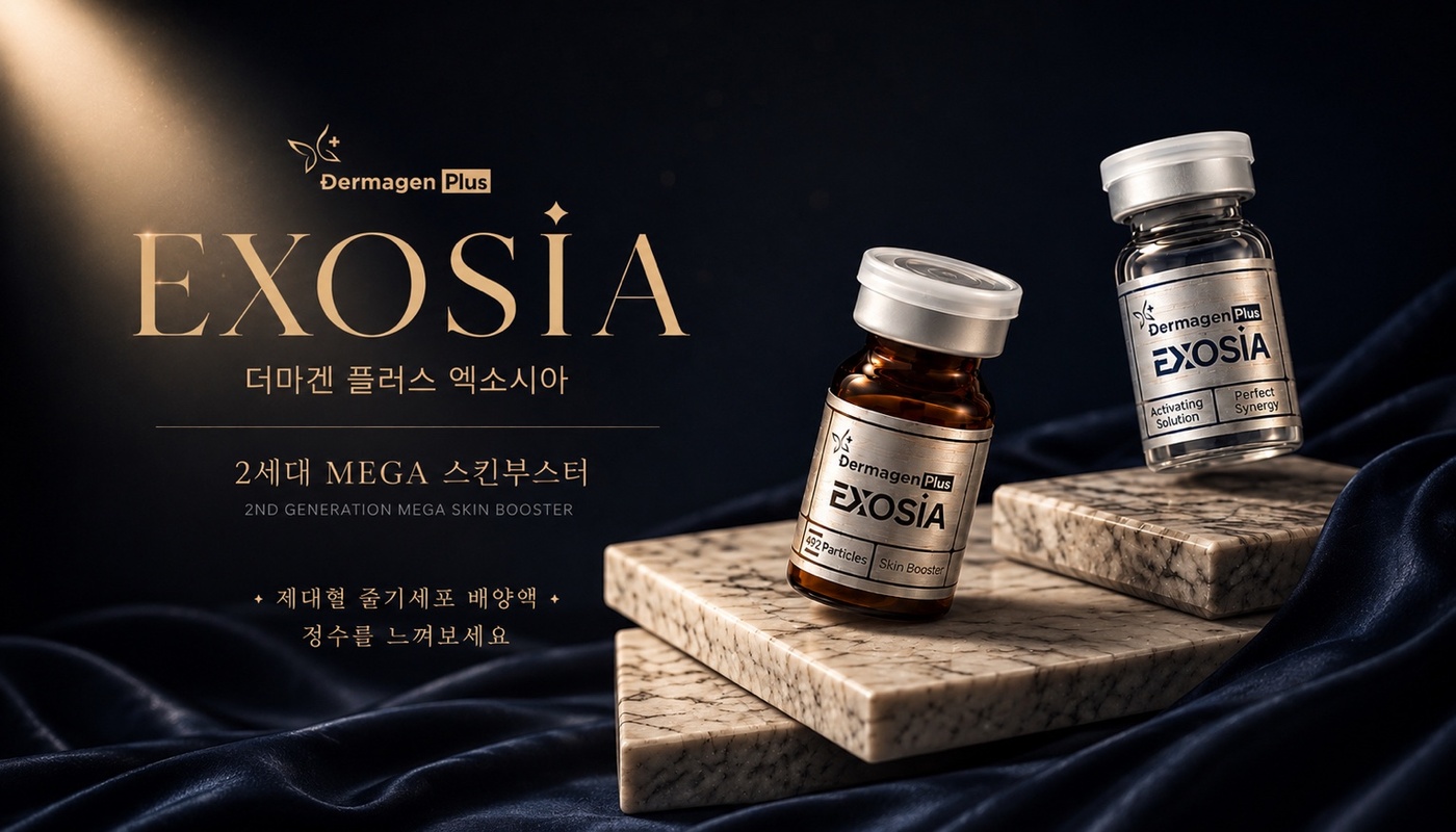 인천계양 뷰티온의원 :: 엑소시아