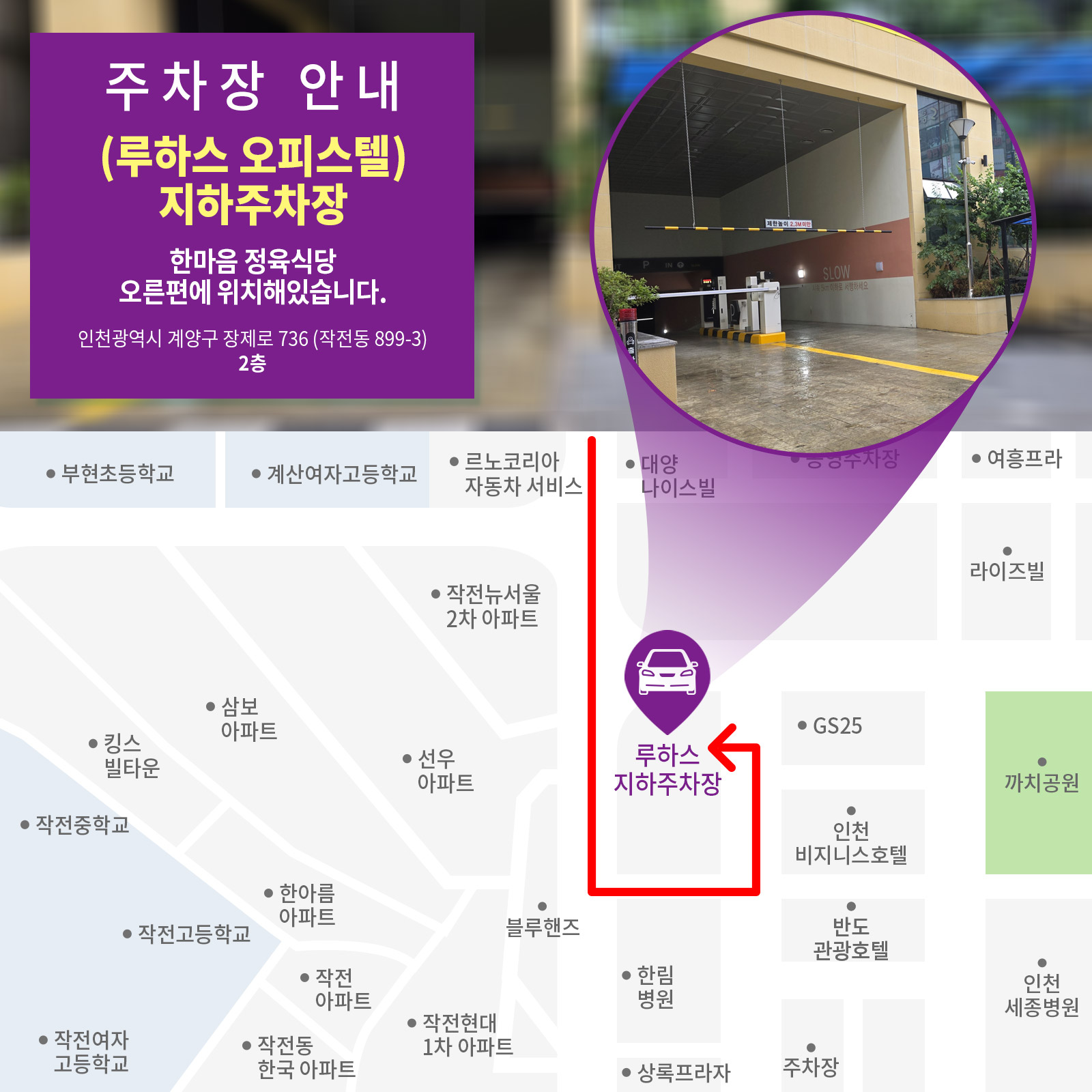 주차안내이미지