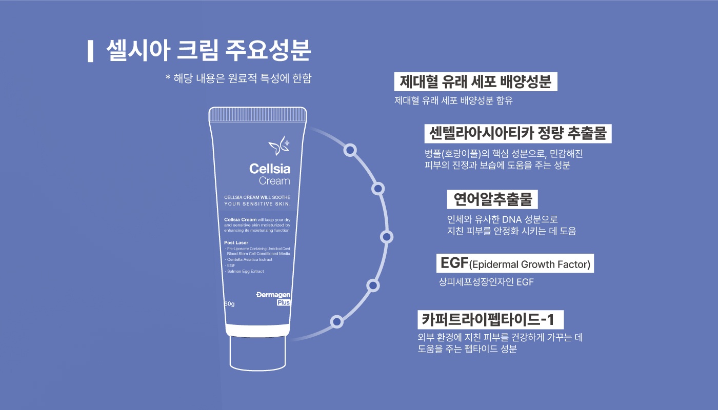 인천계양 뷰티온의원 :: 셀시아(Cellsia)