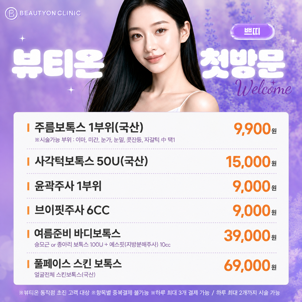 💜첫방문-쁘띠💜