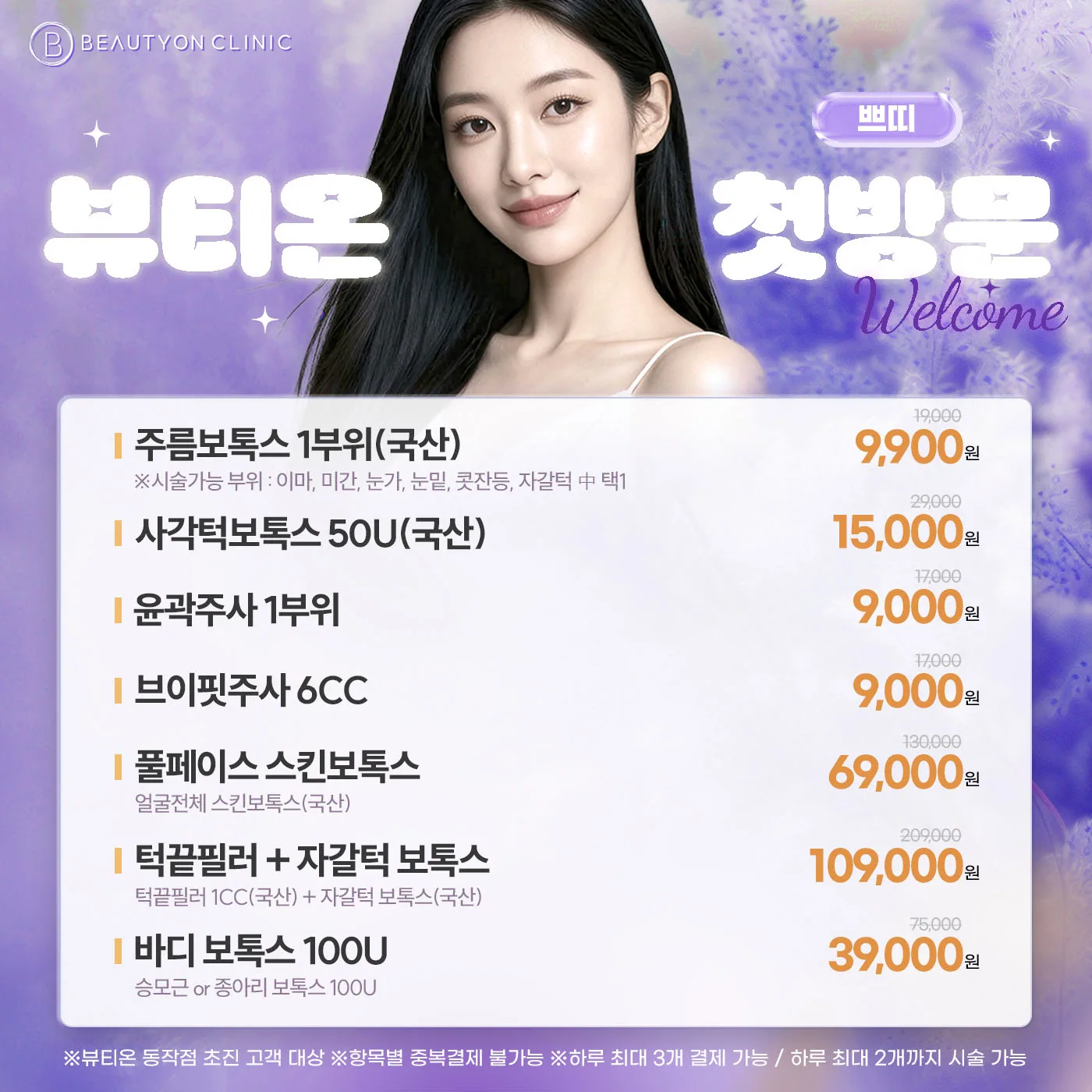 💜첫방문-쁘띠💜