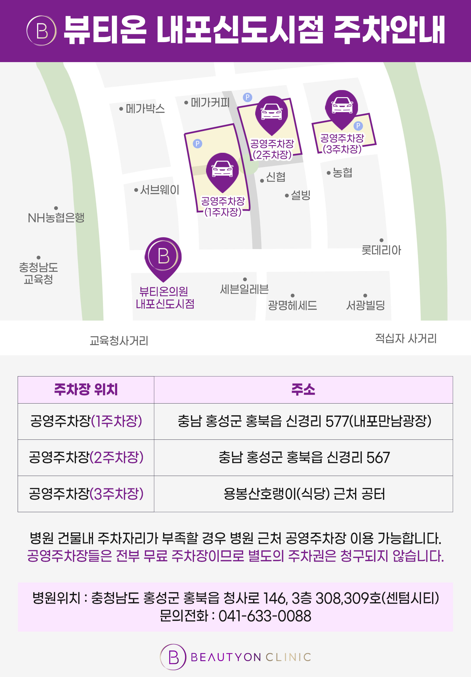 주차안내이미지