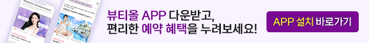 뷰티올 앱