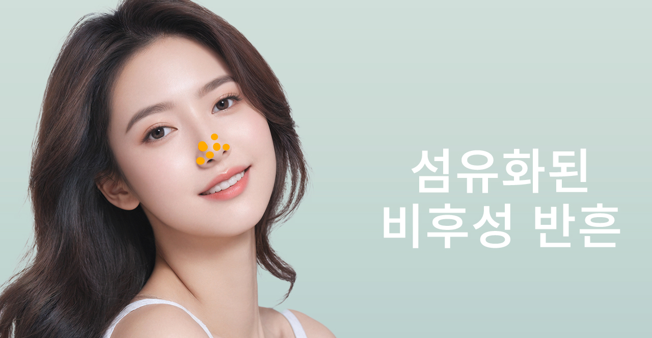 대전도안 뷰티온의원 :: 섬유화 비후성 반흔