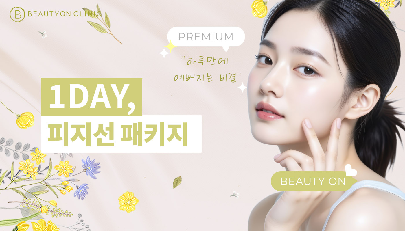 베스트 이미지